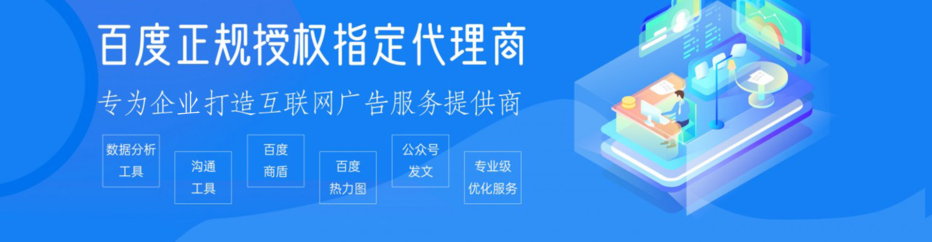 大通竞价代运营
