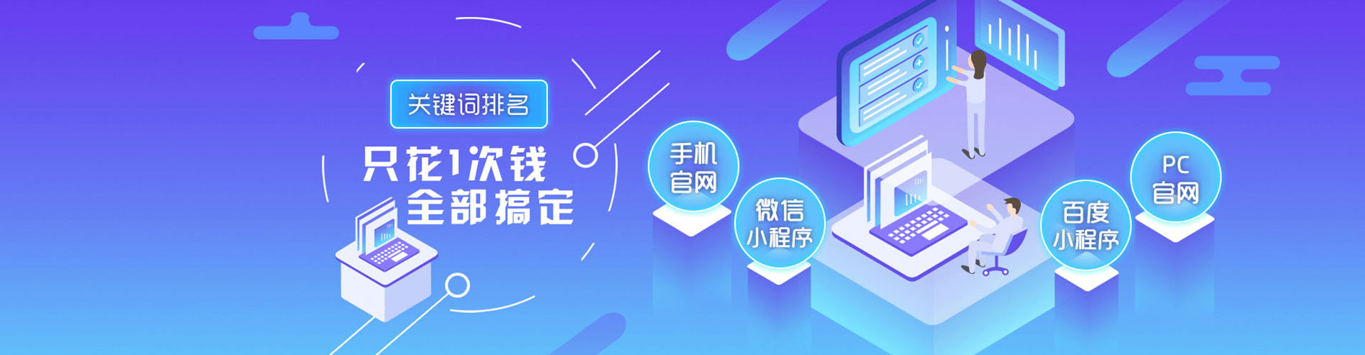 大通百度竞价包年